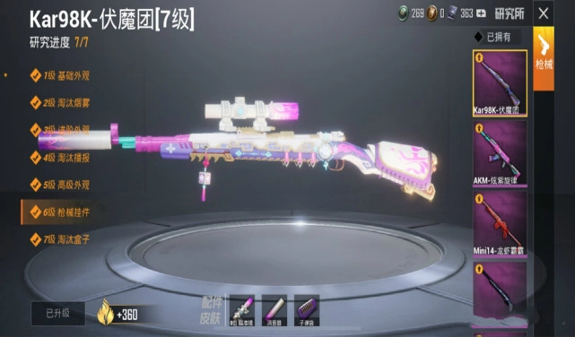 和平精英:游戏中"玩家把五圣伏魔98k升到7级!