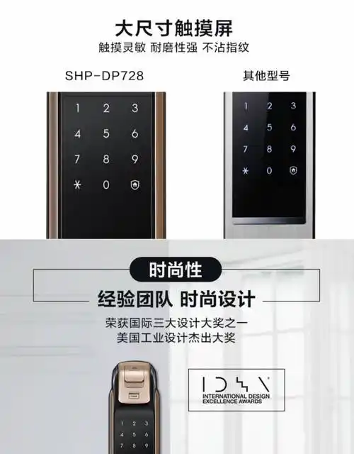 三星(samsung)指纹锁智能锁密码刷卡锁家用防盗门锁电子门锁dp728 shp