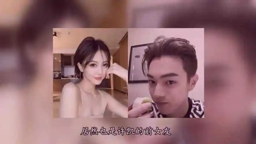 网红第一捕捉手许凯究竟谈过多少网红女友让我们来看看吧