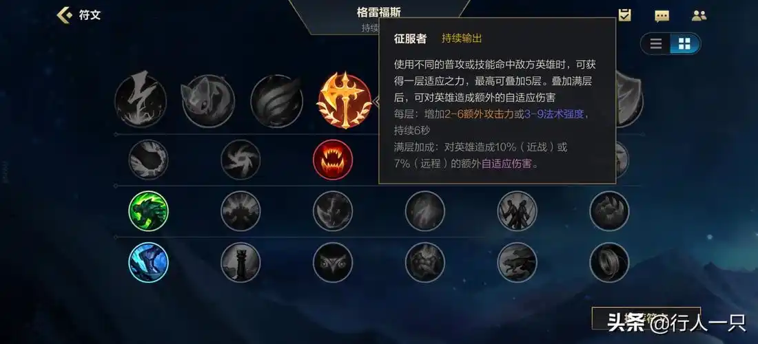 英雄联盟怎么选符文英雄联盟选符文的详解与评级