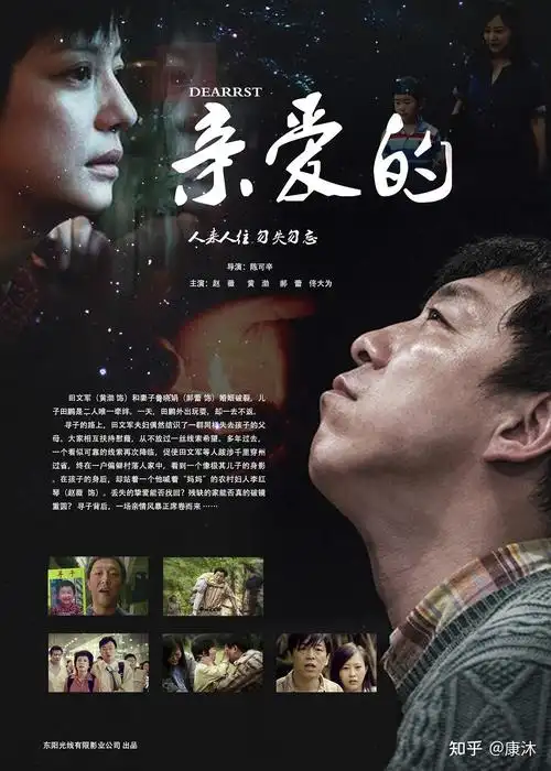 亲爱的原型被拐孩子孙卓表示不希望养父母被判刑被拐儿童本人的态度