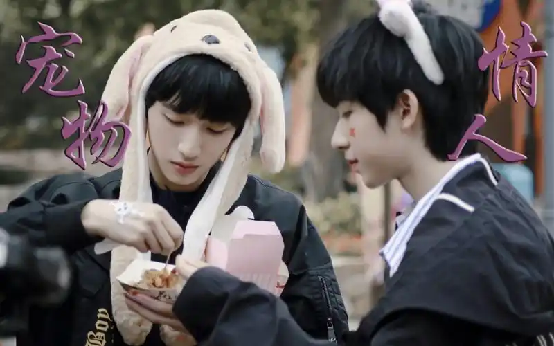 【翔霖】《宠物情人》序章 |剧情向|做我的猫吧