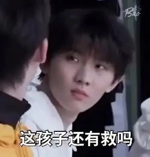 18楼表情包第五弹