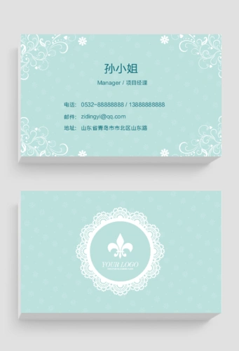 文艺小清新浅绿色浪漫唯美简约设计婚庆名片