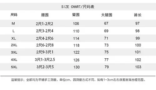 裤子尺码表.jpg