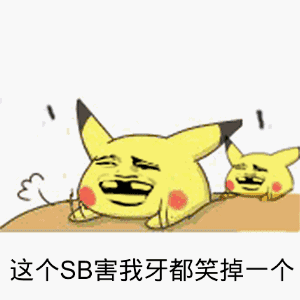 老实人的笑容 - 斗图表情包 - 斗图神器 - adoutu.com