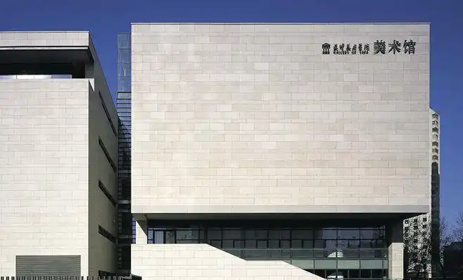 天津美术学院美术馆 - 文教建筑 - 天津大学建筑学院aa工作室