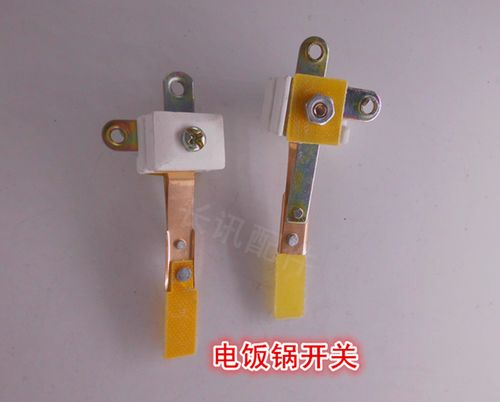 开关触点电饭锅煮饭双金属金属片6x6x5开关