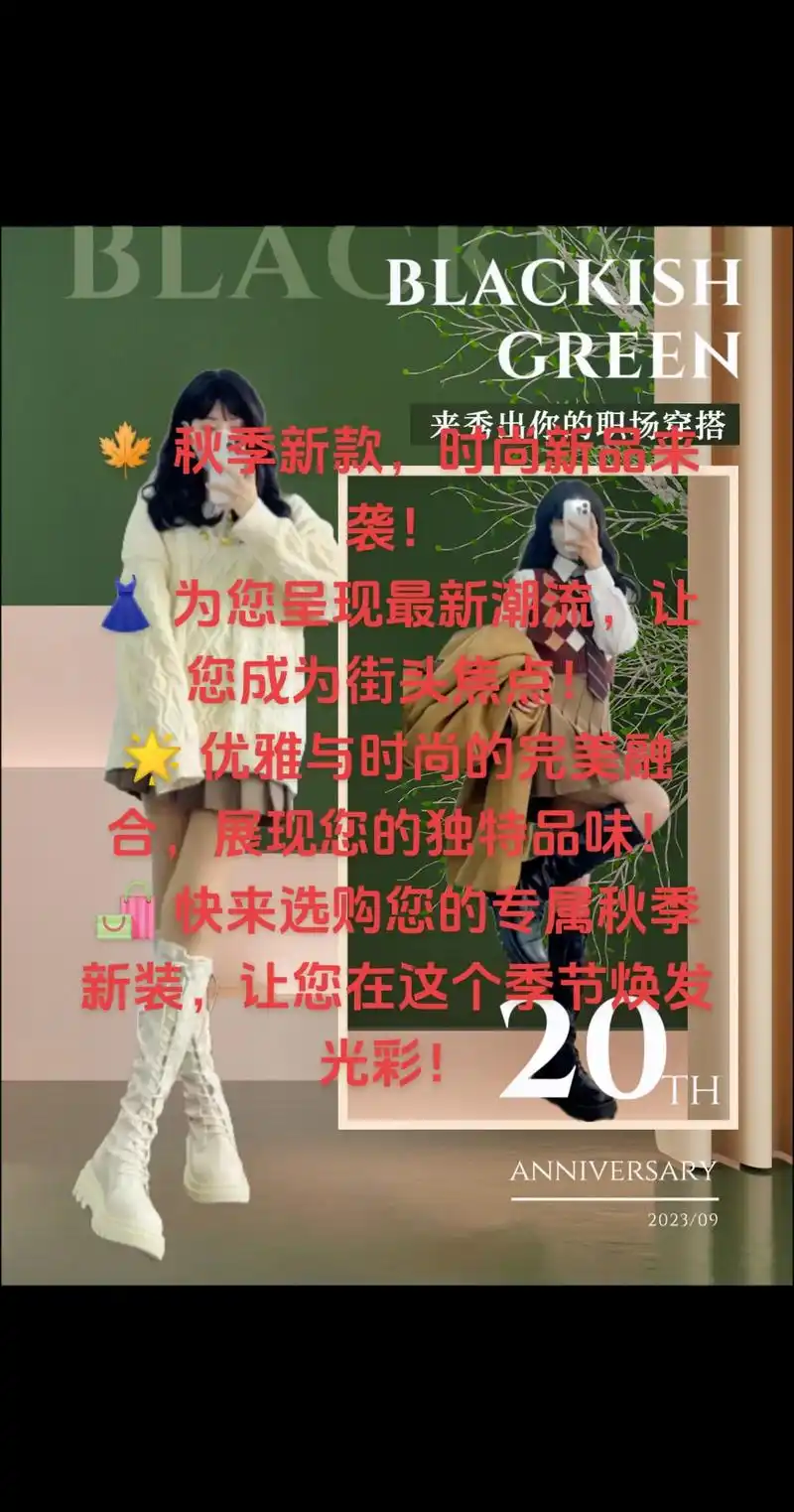 93秋季新款,时尚新品来袭!91