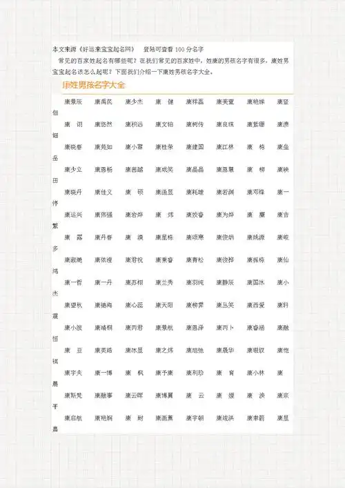 百家姓刘家谱起名_起名通起名靠谱吗_百家姓,姓查起名赵