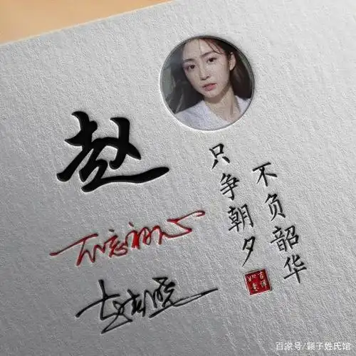 你该换个微信头像了,用自己的名字做个签名头像,高端大气上档次