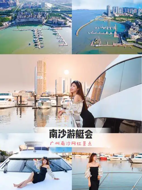 广州网红景点美人鱼取景地南沙游艇会77