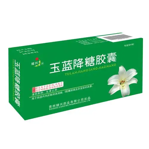 玉蓝降糖胶囊-贵州健兴药业有限公司