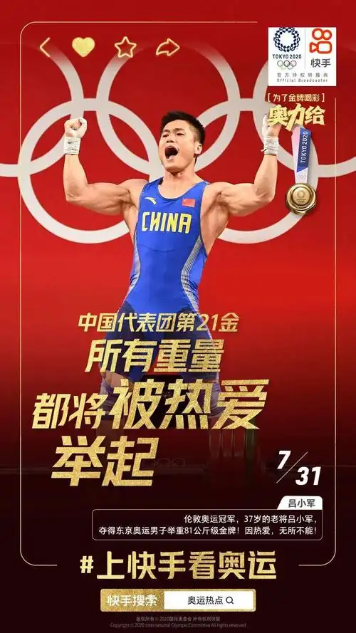 这支上了热搜的奥运广告没让我失望