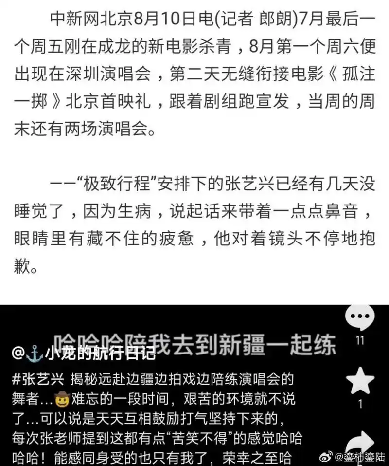 张艺兴前往医院就诊#  特种兵的行程谁受得了,彩排路演演唱会连轴转