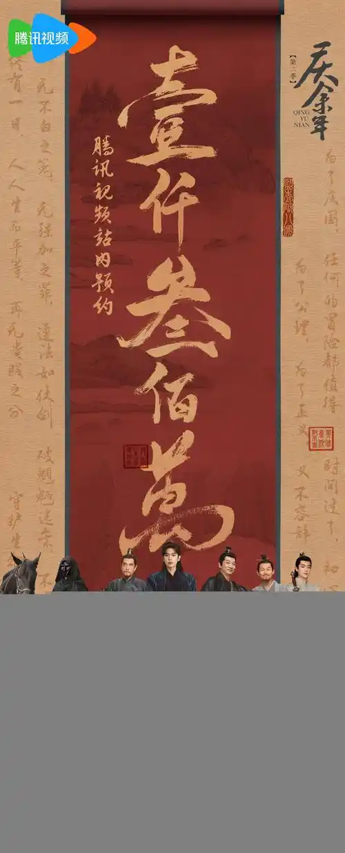 《庆余年》官微辟谣剧集泄露,称第二季正在有序开展后期制作工作