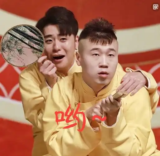 张云雷杨九郎#我九辫儿的表情包(1)我已经被这对洗脑了……各位二