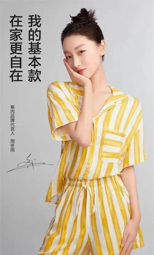 周冬雨再次代言内衣品,人设变了?_基本_精灵_性格