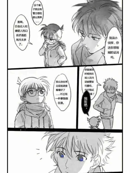 来自基德对小侦探的关怀