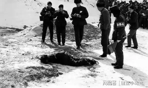 罕见老照片回顾1980年枪决建国以来最大贪污犯