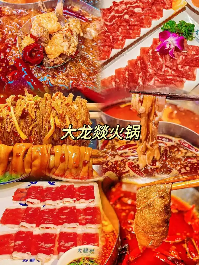 大龙燚火锅～7615天气越来越冷,到了吃火锅取暖的季节了!