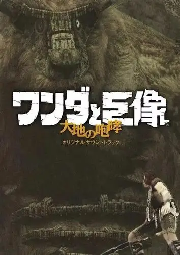 ps4《旺达与巨像》ign 9.7分 近乎完美的重制游戏