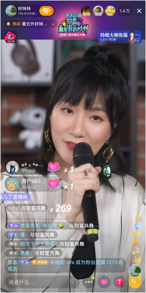 直播中,好妹妹开启了"千千问"模式,对特邀嘉宾进行连番提问,不仅挖掘