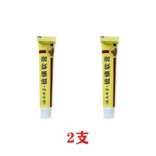 建功立业【旗舰优选】硫磺软膏疥i疮外用螨虫皮肤瘙痒止痒乳膏牛黄硫