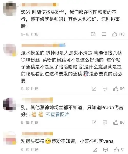蔡徐坤看秀艳压女明星关晓彤被扒蹭座位造型丑上热搜今年的时装周过于