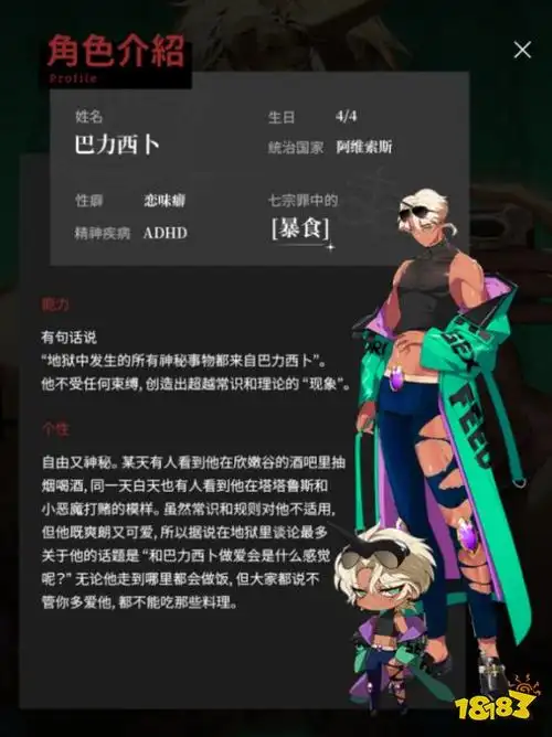 地狱有什么不好有几个l级角色l级角色人物介绍