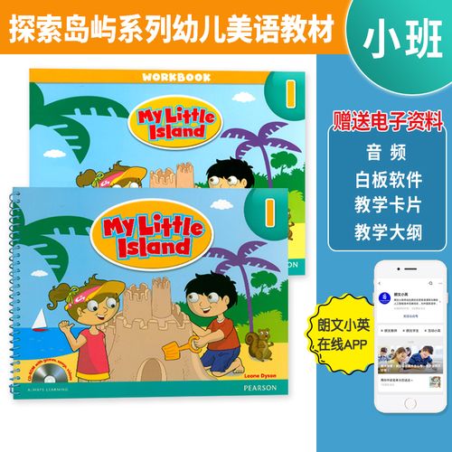 原版培生朗文幼儿探索系列my little island 1级学生书练习册我的小岛