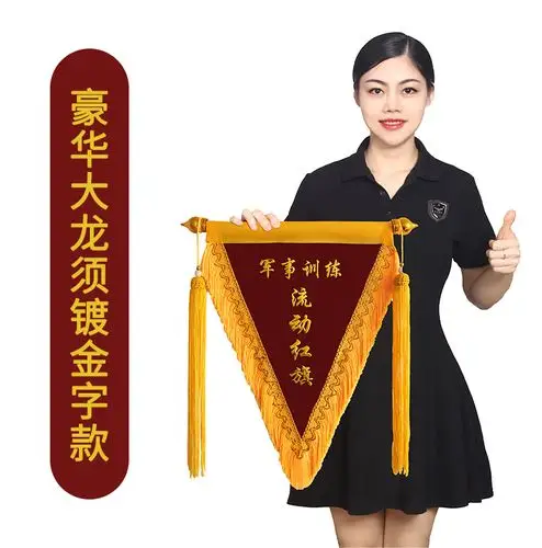 高档三角立体镀烫金发泡锦旗学校企业公司卫生三角流动红旗定制厂家