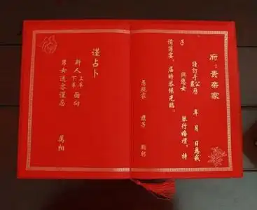 在这之前男方需要将男孩子八字写在红纸当中,要到了女孩子生辰八字