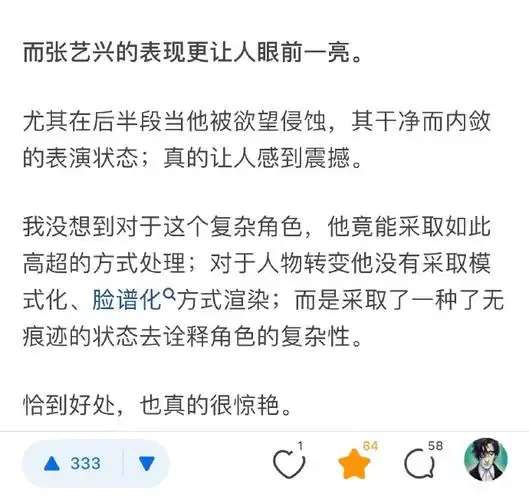 张艺兴##长沙夜生活##佳片奇遇季