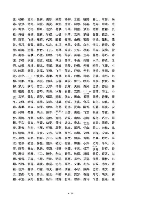 以及免费在线女孩起名字,测名字打分等服务免费在线女孩起名免费在线
