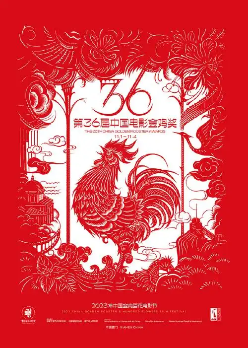 中国乒乓金鸡奖最佳故事片提名##第36届中国电影金鸡奖提名名单