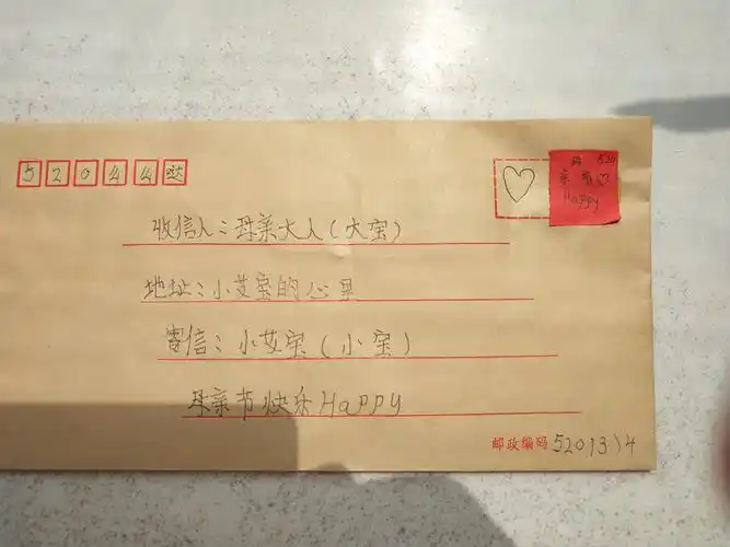 一封信,来看看,顶上写的是什么吧.