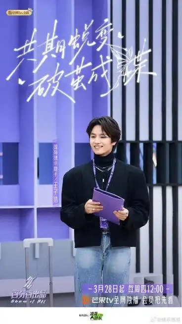 出品人张艺兴,导师孟佳,弹壳,助手王子浩,马来西亚国宝级女团dolla