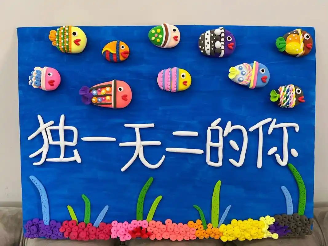 幼儿园制作绘本封面《独一无二的你》 幼儿园的活动,需要家长和小朋友