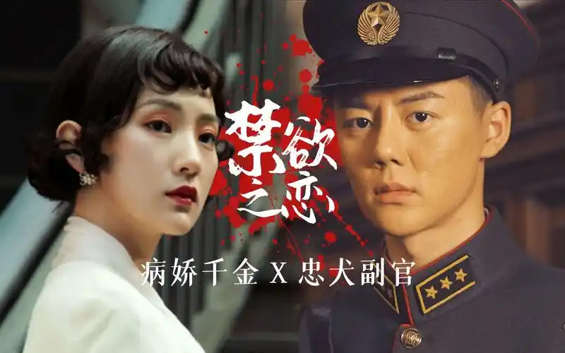 《潜梦追凶》之"我的忠犬老公",欲气十足正在上演