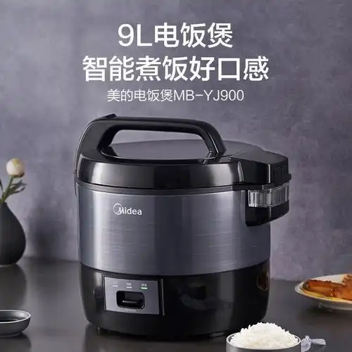 美的(midea)电饭煲mb-yj900报价_参数_图片_视频_怎么样_问答-苏宁
