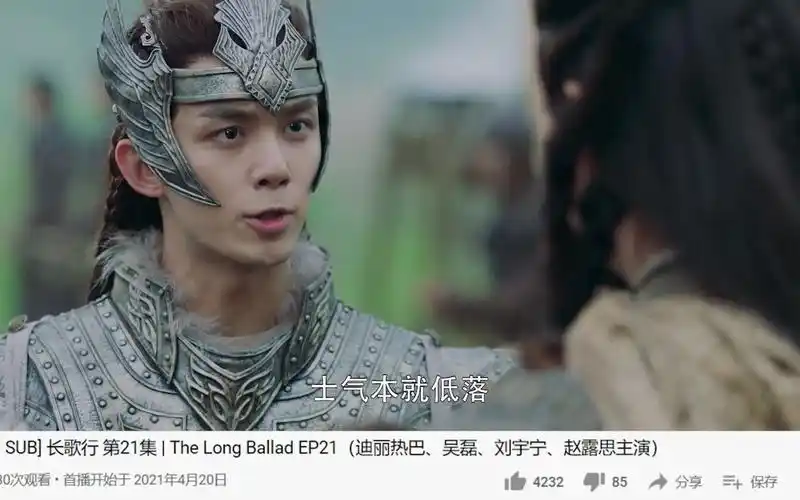 【油管评论】长歌行第21集 隼和长歌真的好甜_哔哩哔哩 (゜-゜)つロ