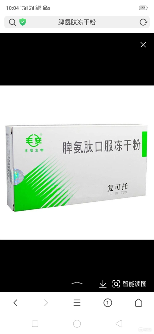 各位大神这个药哪里有卖的