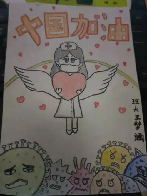 防疫抗疫,我们在行动,,感恩医护人员,感恩志愿者