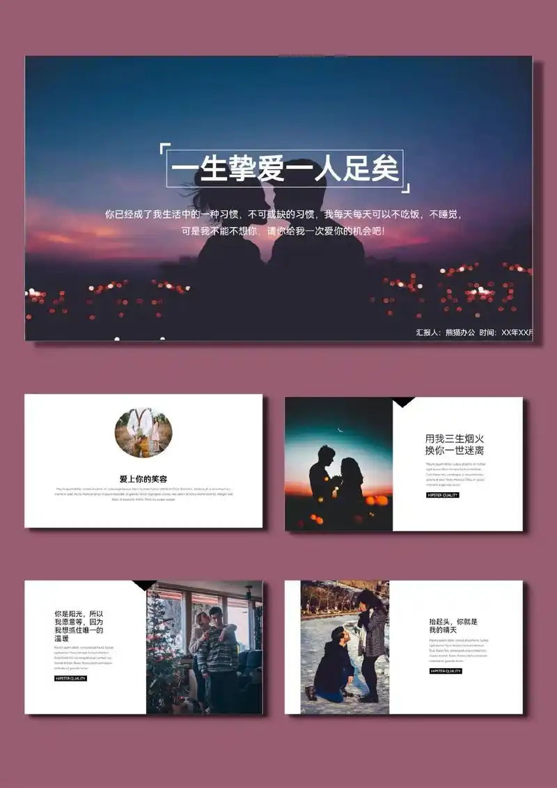 47|浪漫七夕告白婚礼求婚相册ppt模板.浪漫七夕表白婚礼求 - 抖音