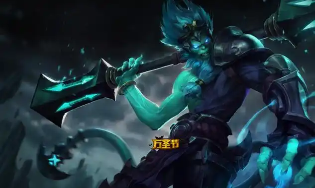 lol万圣节猴子皮肤多少钱?