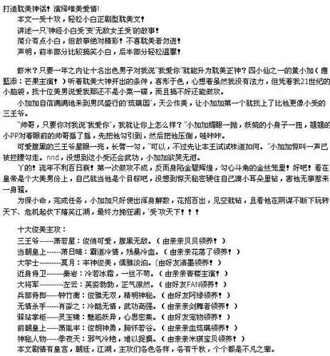 all桃文,一受多攻桃子总受_百度知道