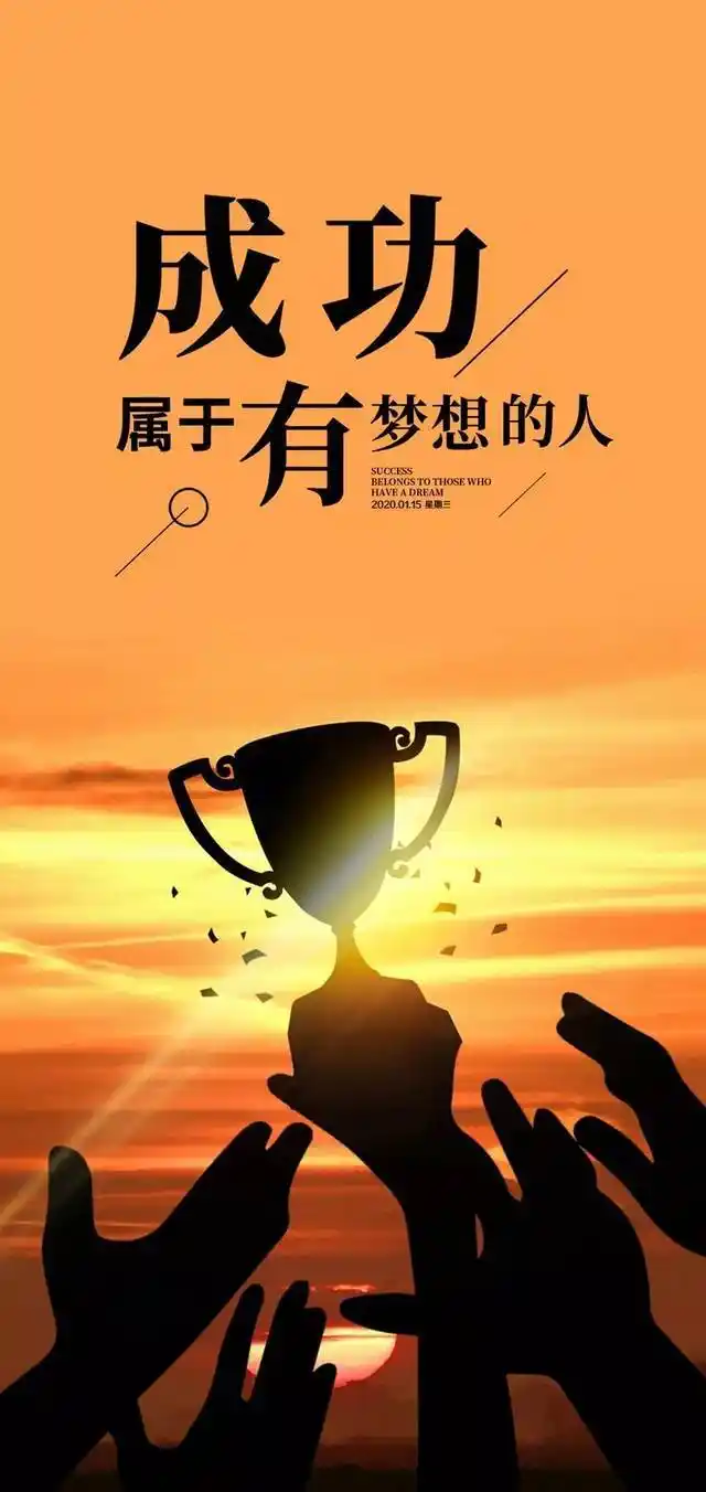 为了以后好的日子