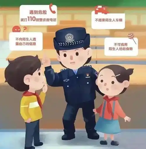 【安全专题】拐骗千万计,宝贝莫中计——阜宁县东风路幼儿园"防拐骗"
