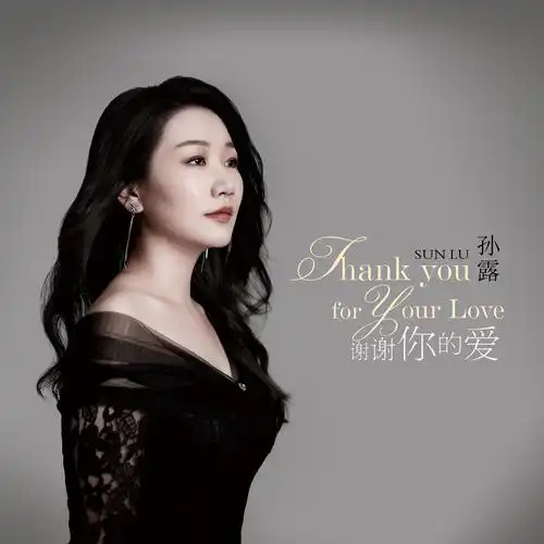 p data-id="tfzxc1wckeff">《伤心太平洋》是孙露演唱的歌曲,由陈没